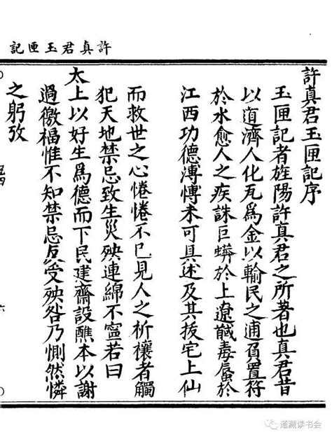 玉匣記|許真君玉匣記 : 許真君玉匣記